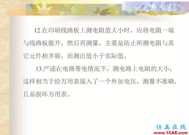 最全面的電子元器件基礎知識（324頁）HFSS分析案例圖片221