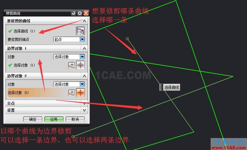 UG建模修剪/延伸曲線功能ug設(shè)計(jì)案例圖片3