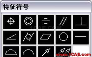 AutoCAD2011教程；尺寸標(biāo)注、參數(shù)化繪圖ug模具設(shè)計(jì)技術(shù)圖片31