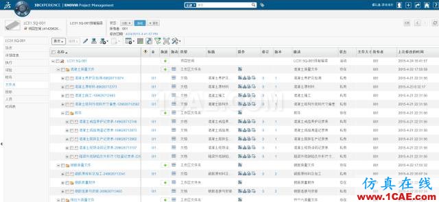 BIM應(yīng)用丨中鐵四局集團(tuán)基于CATIA、ENOVIA的鐵路梁場(chǎng)BIM應(yīng)用Catia技術(shù)圖片6