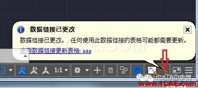 怎么在AutoCAD中插入Excel表格嗎？AutoCAD培訓(xùn)教程圖片13