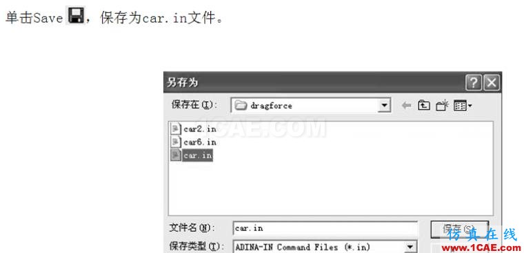 基于ADINA的汽車空氣阻力系數(shù)計算【轉發(fā)】fluent培訓課程圖片16