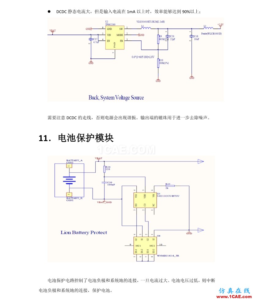 【完整版】百度智能手環(huán)硬件設(shè)計(jì)方案HFSS培訓(xùn)課程圖片15