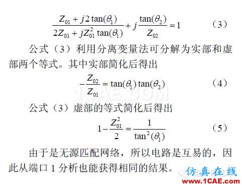 77GHz 毫米波雷達(dá)功分器設(shè)計HFSS培訓(xùn)課程圖片3