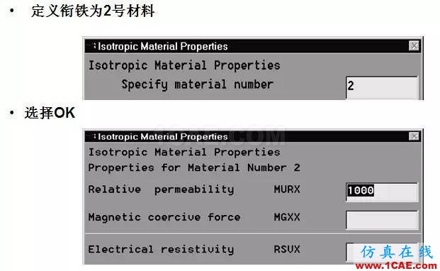 基于ANSYS的簡單直流致動(dòng)器Maxwell仿真分析圖片10