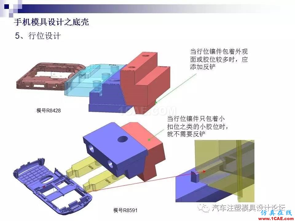 手機(jī)模具設(shè)計(jì)之底殼ug設(shè)計(jì)案例圖片19