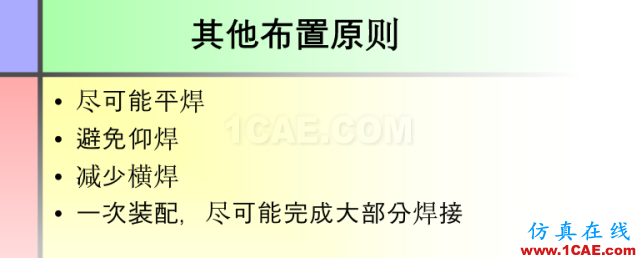 100張PPT，講述大學(xué)四年的焊接工藝知識(shí)，讓你秒變專家機(jī)械設(shè)計(jì)教程圖片76