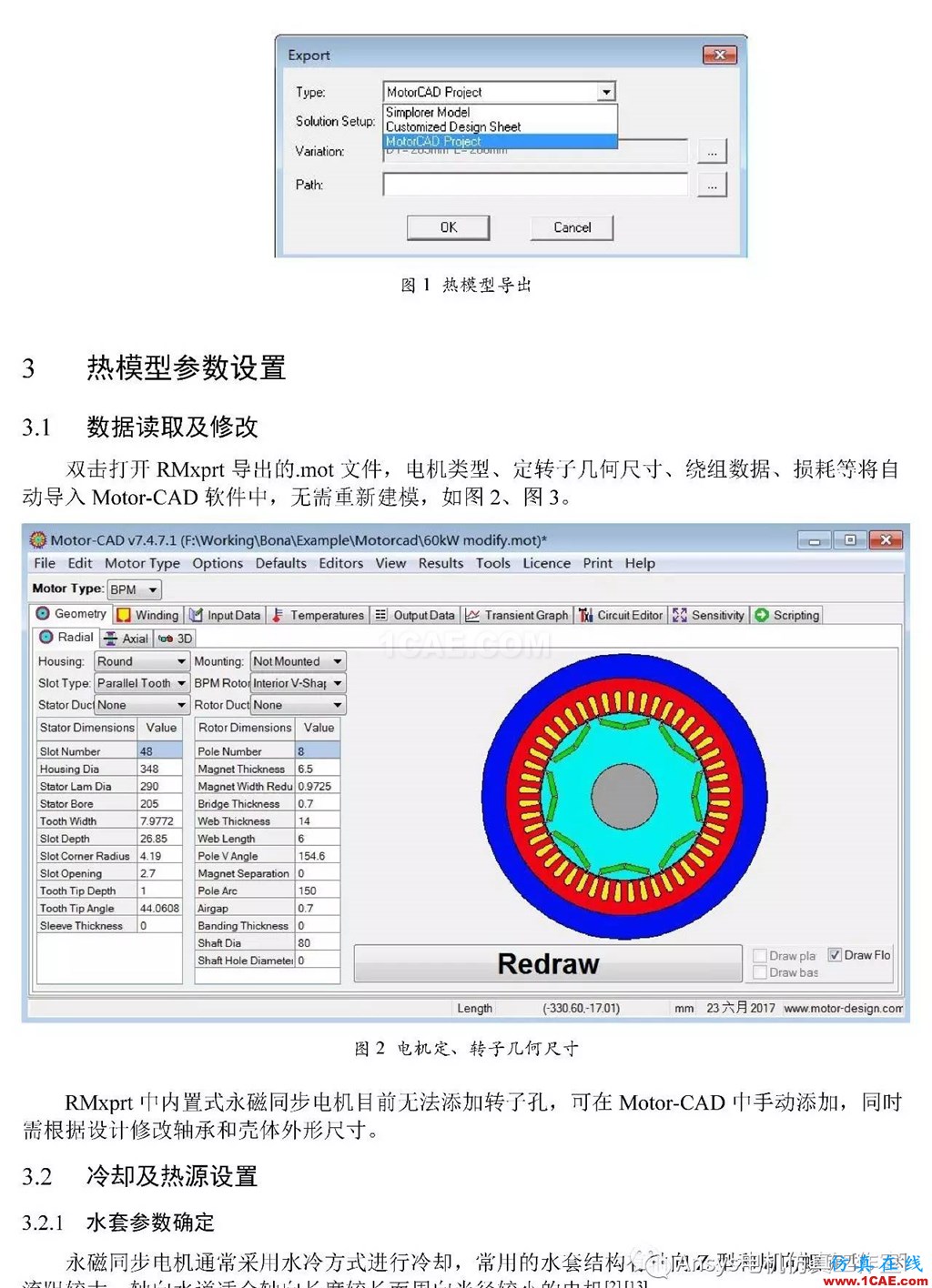 基于RMxprt和Motor-CAD永磁電機(jī)溫升速算方法Maxwell分析圖片3