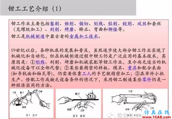 圖文-鈑金各種工序的工藝介紹！solidworks simulation學習資料圖片24