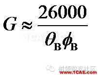 天線基礎(chǔ)-天線增益ansys hfss圖片2