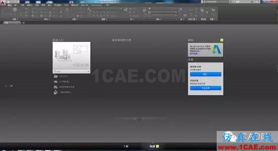 AutoCAD2016下載地址及安裝方法【轉載】AutoCAD學習資料圖片10