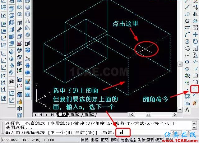 AutoCAD三維教程－拉伸、倒角AutoCAD仿真分析圖片8