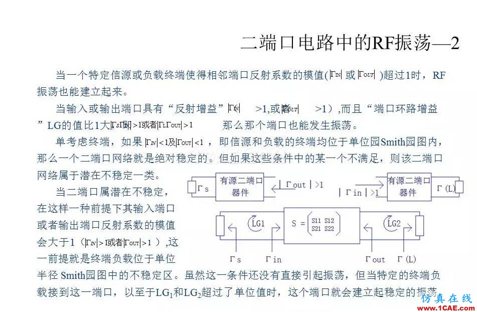 【收藏吧】非常詳細(xì)的射頻基礎(chǔ)知識(shí)精選HFSS培訓(xùn)的效果圖片79