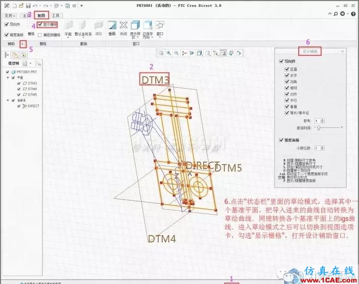 Creo3.0 Direct建模操作簡(jiǎn)要教程pro/e圖片8