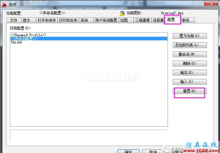 如何解決CAD每打開一個文件都會啟動一個CAD程序【AutoCAD教程】AutoCAD技術(shù)圖片2