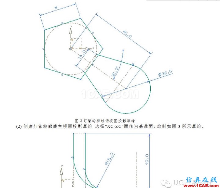 UG產(chǎn)品設(shè)計之“節(jié)能燈管建?！眜g設(shè)計圖片2