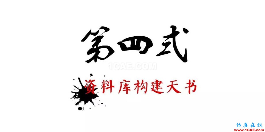 不會整理文件還想做好設(shè)計？【NO.39】【轉(zhuǎn)】AutoCAD分析圖片23