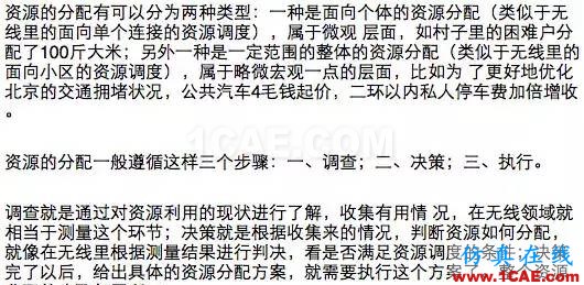 如何通俗易懂的解釋無線通信中的那些專業(yè)術(shù)語！HFSS仿真分析圖片29