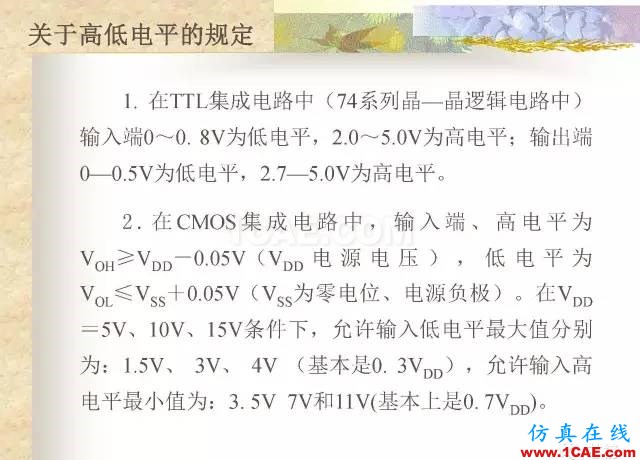 最全面的電子元器件基礎知識（324頁）ansys hfss圖片311