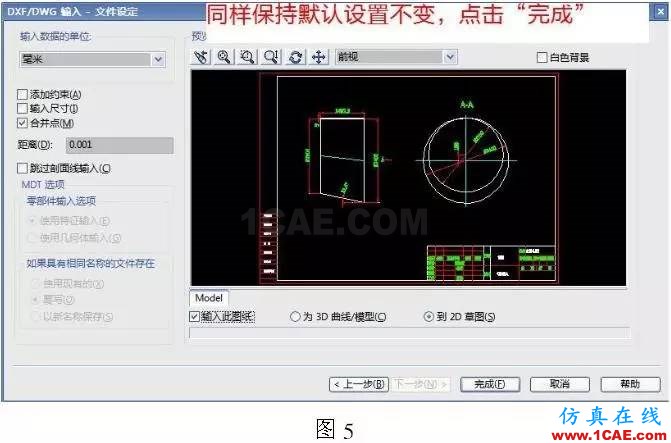 cad圖紙導入solidworks鈑金放樣步驟solidworks simulation分析案例圖片5