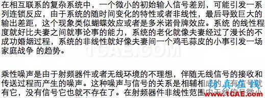 如何通俗易懂的解釋無線通信中的那些專業(yè)術(shù)語！HFSS培訓課程圖片6