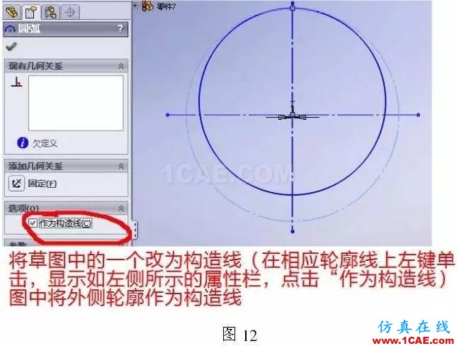 cad圖紙導入solidworks鈑金放樣步驟solidworks simulation學習資料圖片13