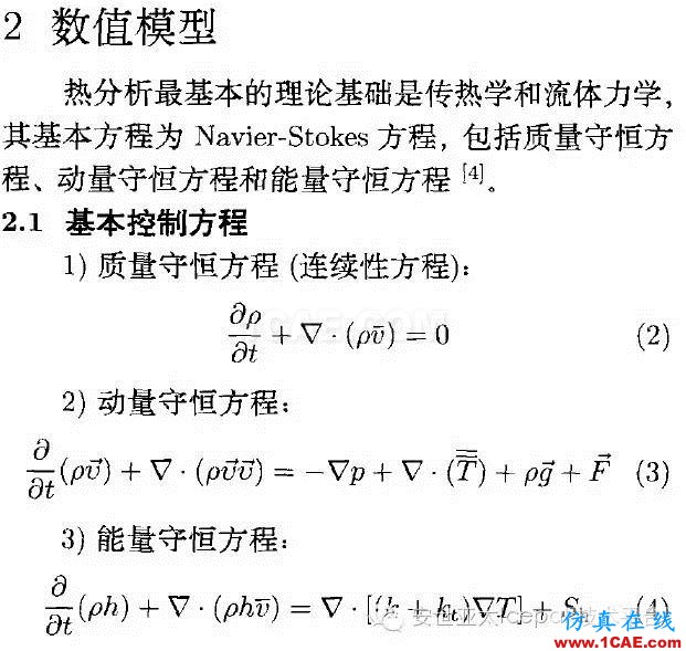 Icepak對復合相變材料進行電子散熱模擬分析ansys workbanch圖片5