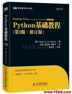 CFD學習書本推薦【轉載】ansys培訓課程圖片6