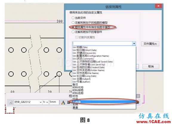 『干貨』SolidWorks參數(shù)化設(shè)計(jì)的工程圖技巧solidworks simulation技術(shù)圖片8