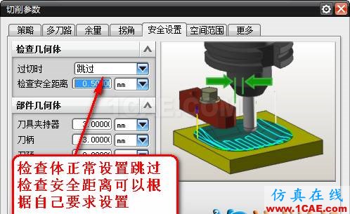 【青華原創(chuàng)】UG編程設(shè)置檢查體無效解決辦法ug培訓課程圖片2