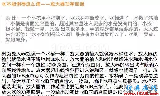 如何通俗易懂的解釋無線通信中的那些專業(yè)術(shù)語！HFSS圖片10