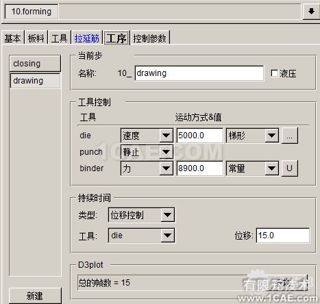 基于DynaForm的NUMISHEET wbr2014 wbrBenchmark wbr4 wbr沖壓分析實(shí)例