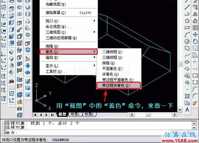 AutoCAD三維教程－拉伸、倒角AutoCAD培訓(xùn)教程圖片20