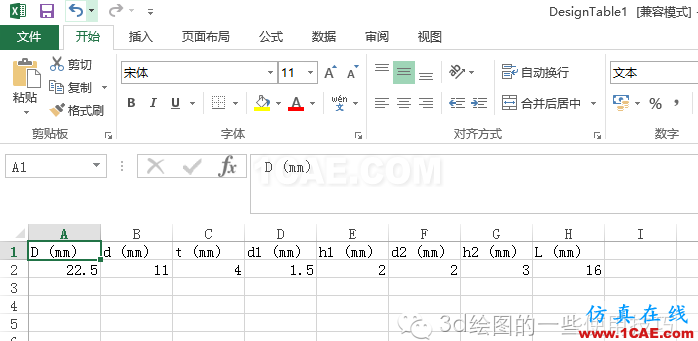 CATIA知識工程模塊之設(shè)計表Catia分析案例圖片9