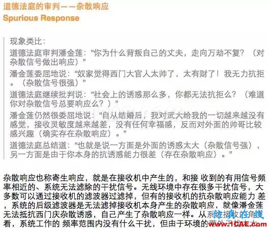 如何通俗易懂的解釋無線通信中的那些專業(yè)術(shù)語！ansys hfss圖片26