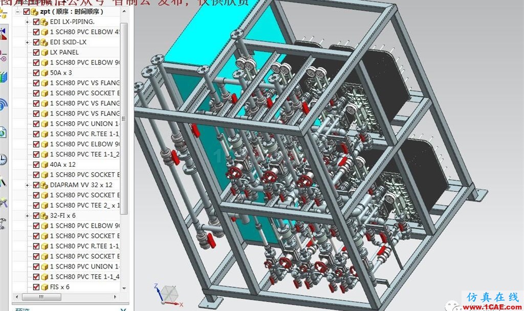 【工程機(jī)械】EDI超純水系統(tǒng)處理設(shè)備3D模型 UG(NX)設(shè)計下載ug設(shè)計圖片5