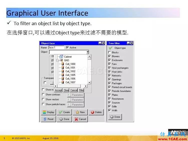 ANSYS Icepak R17.0 功能更新ansys圖片5