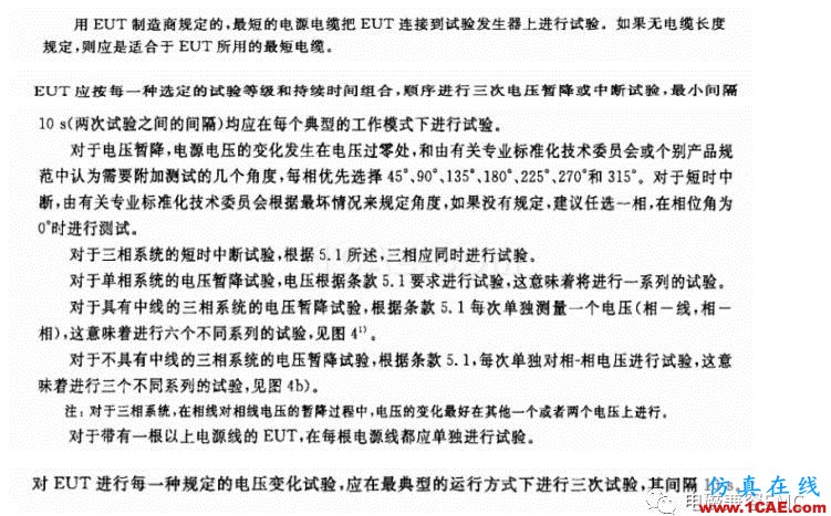 電磁兼容刨根究底微講堂之電壓暫降、短時中斷以及電壓變化標(biāo)準(zhǔn)解讀與交流20170401HFSS分析圖片6