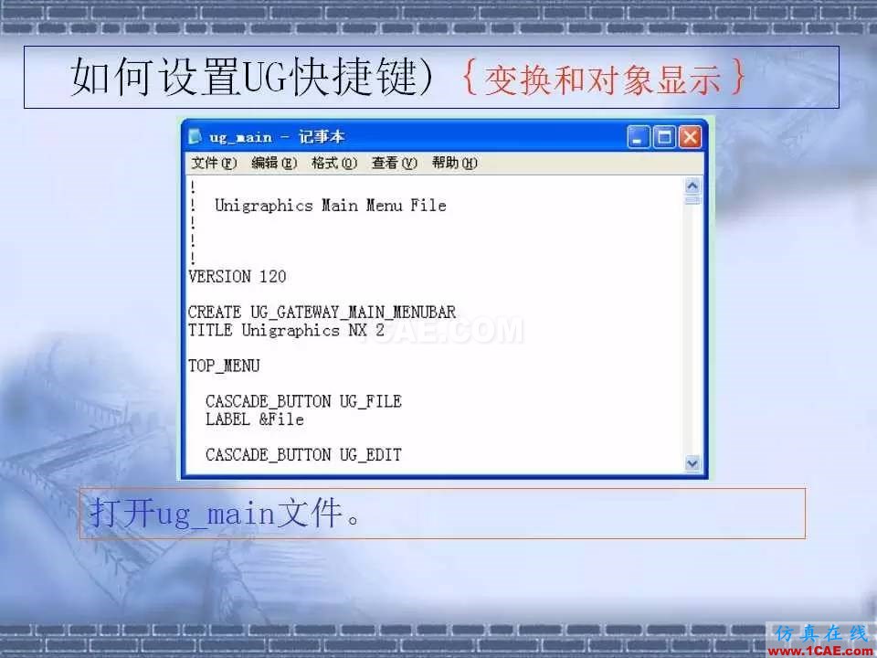 ug在模具設(shè)計中的技巧，事半功倍就靠它了！ug設(shè)計技術(shù)圖片24