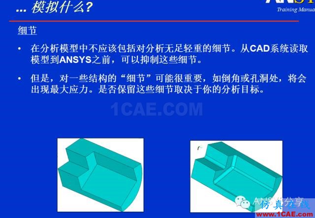 如何培養(yǎng)ANSYS分析思維ansys結(jié)構(gòu)分析圖片9