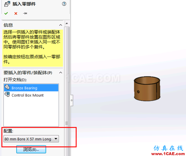 Solidworks快速裝配技巧 | 操作案例solidworks simulation技術(shù)圖片2