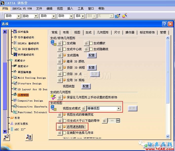 【技巧篇】關于CATIA大型裝配輕量化技巧Catia分析案例圖片10