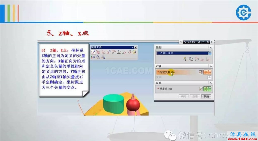 UG常用工具使用詳解，數(shù)控人都喜歡【多圖】ug培訓(xùn)課程圖片63