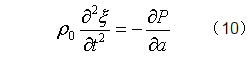 流體運(yùn)動(dòng)的拉格朗日描述和歐拉描述及聲波方程流體動(dòng)力學(xué)圖片27