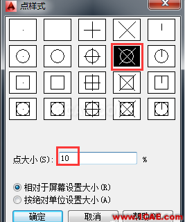 cad中如何設置點顯示的樣式及大小【AutoCAD教程】AutoCAD技術圖片4