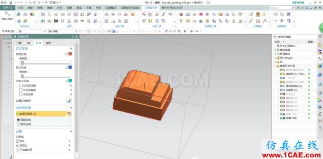 UG模具技術(shù)第一講ug培訓(xùn)課程圖片7