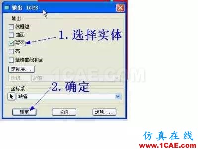 網(wǎng)友分享：關于Pro/E等模型導入若干問題的總結(jié)ansys圖片4