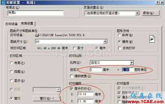 AutoCAD 布局（圖紙空間）使用詳解AutoCAD分析圖片3