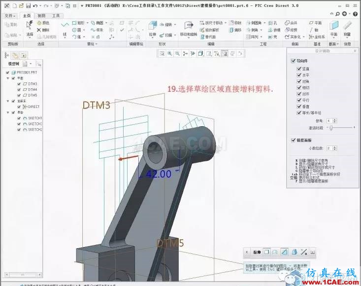 Creo3.0 Direct建模操作簡(jiǎn)要教程pro/e相關(guān)圖片21