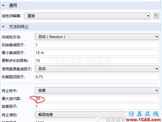 有限元｜案例講解結(jié)構非線性仿真不收斂解決技巧ansys培訓的效果圖片5